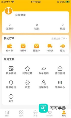 一牧鲜生手机版 一牧鲜生 第1张图