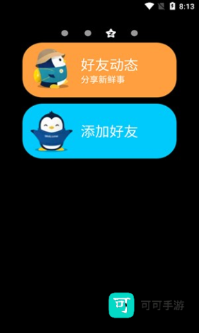 QQ手表版 QQ手表版 第6张图