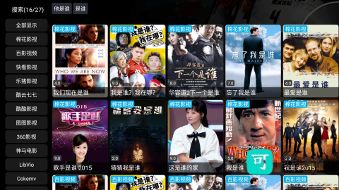 影视仓内置源版