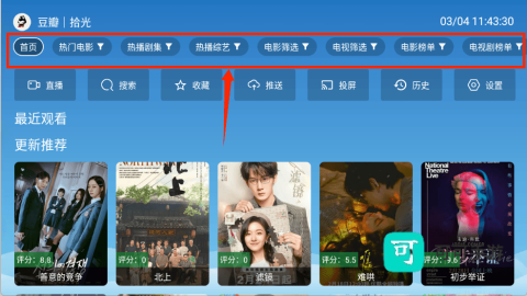 全网影视 第1张图