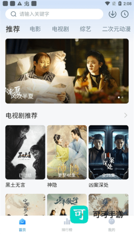 剧白白2025最新版