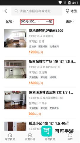 房小二网 第3张图