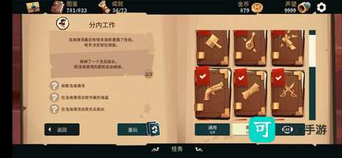 航海奇闻 第1张图