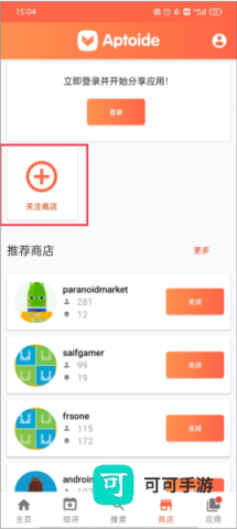 Aptoide 第1张图