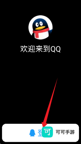 WearQQ手表版 QQ手表版 第2张图