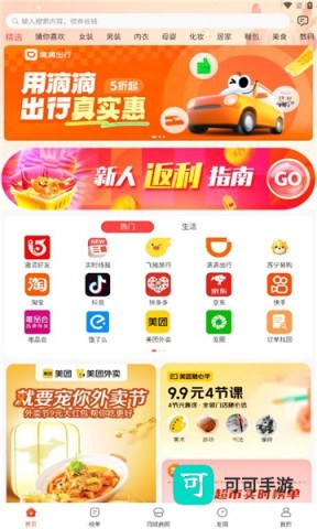 购返返 第1张图