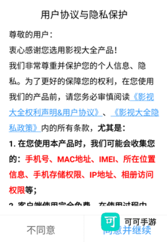 橘子视频最新版app官方 橘子视频 第2张图
