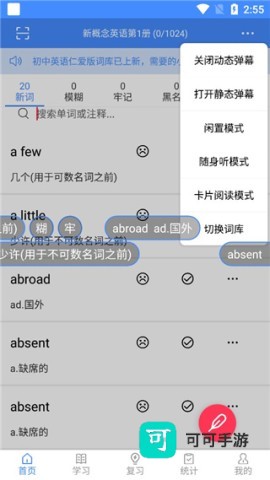 悬浮记单词 第6张图