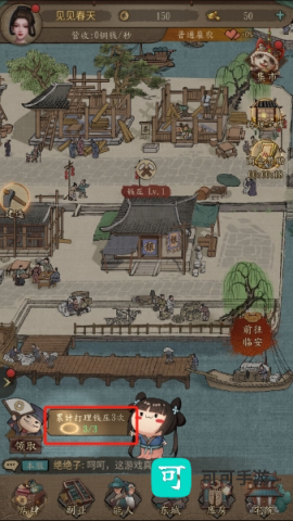 大当家之路 第5张图