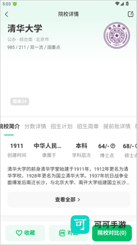 蜻蜓志愿 第3张图