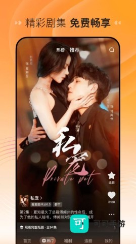 喜番免费短剧 第1张图