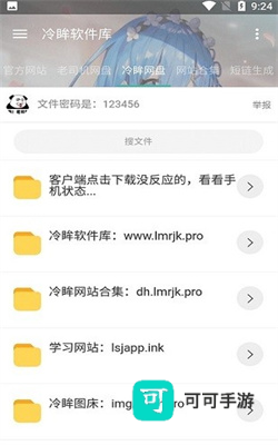 冷眸软件库最新版本2025