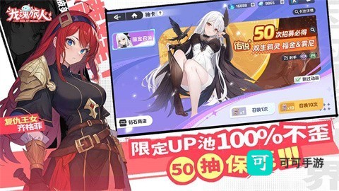 龙魂旅人官方版 第4张图