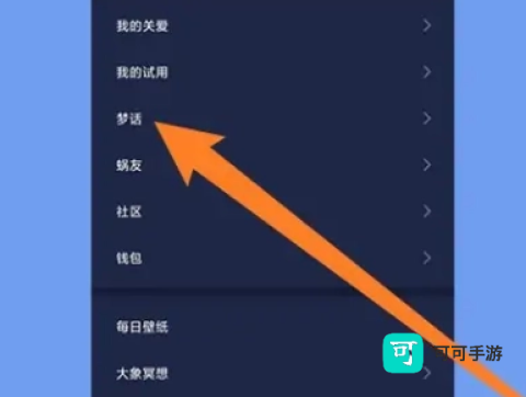蜗牛睡眠 第5张图