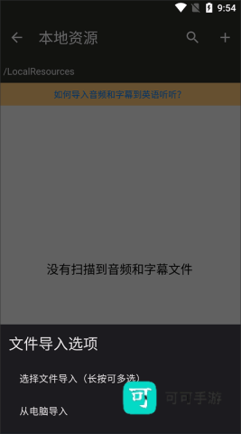 英语听听 第6张图