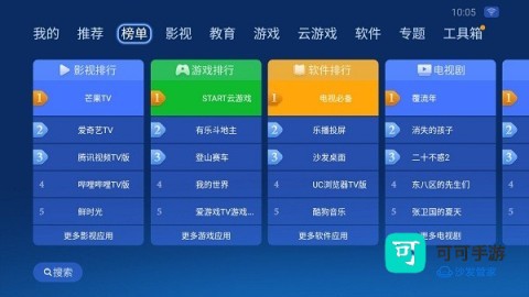 沙发管家官方免费下载 沙发管家 第4张图