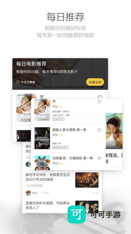 毒舌电影 第3张图