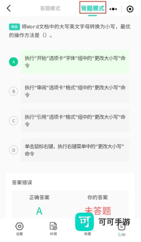 小黑课堂 第6张图