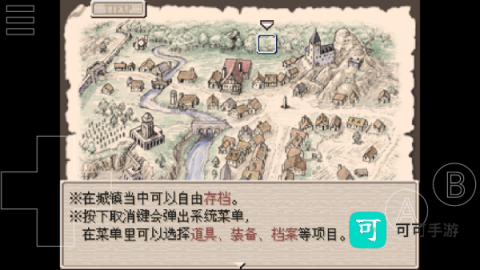 废都物语安卓移植版