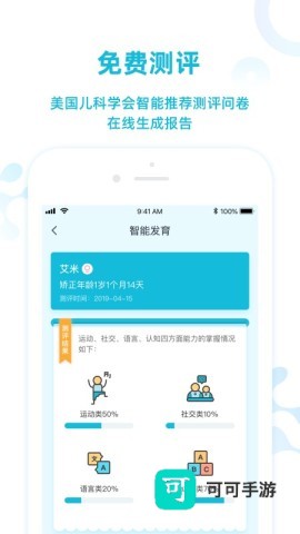 早安康 第3张图