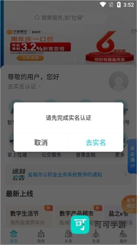 我的盐城 第2张图