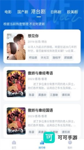 影视工场 第3张图