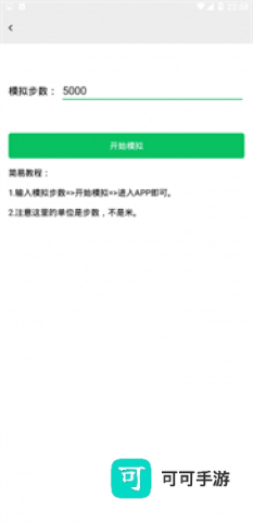 幻影定位 第2张图