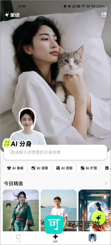 星绘官方免费版 第5张图