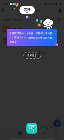 中国电信魔盘 第3张图