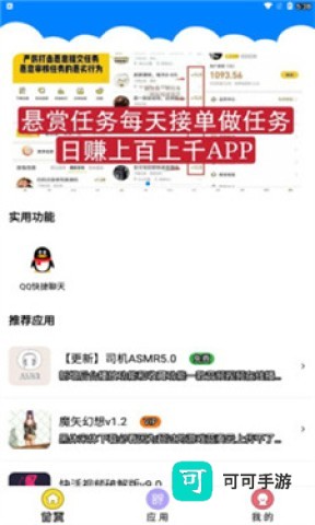 千城软件库最新版