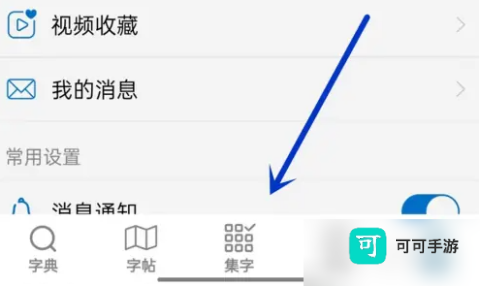 以观书法 第3张图