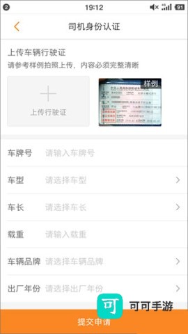 运满满司机版 第4张图
