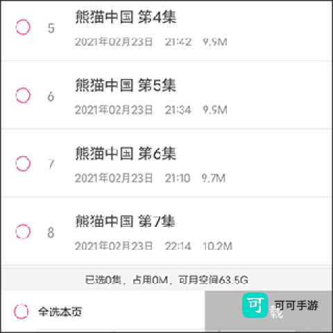 云听 第7张图