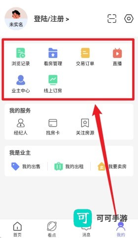 天天选房 第5张图
