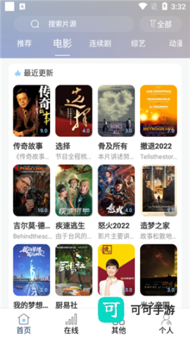 酷酷看剧 第3张图