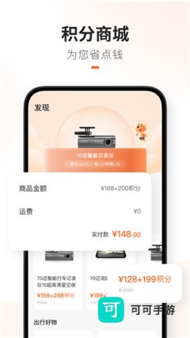 70迈行车记录仪