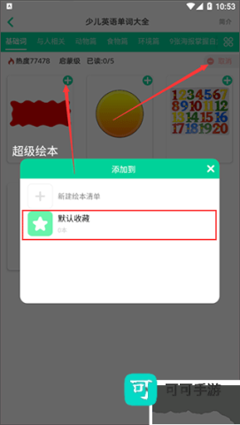 超级绘本 第4张图