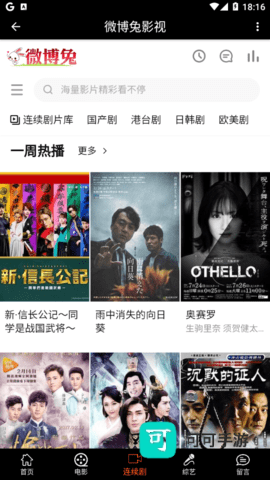 微博兔影院 第3张图