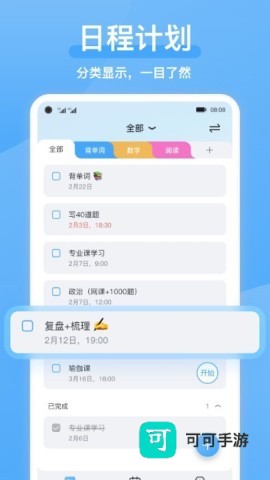 氢时光app 氢时光 第5张图