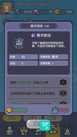 我在神界刷装备 第5张图