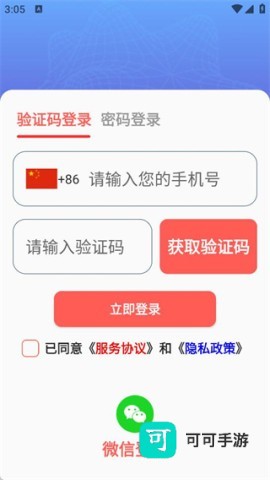 挚听 第4张图