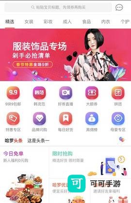 哈罗优品 第2张图