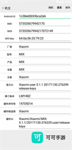 幻影定位 第3张图
