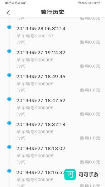 悟空校园 第2张图
