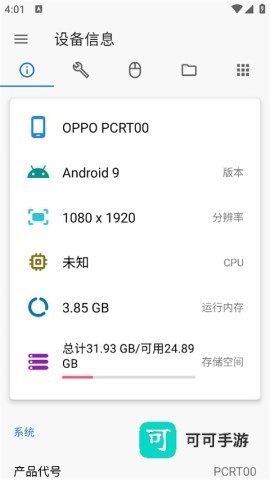 甲壳虫adb助手官方最新版