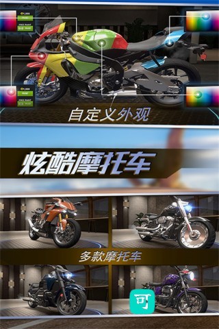 真实摩托锦标赛