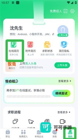 赶集网 第3张图