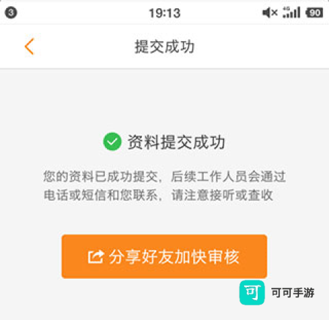 运满满司机版 第5张图