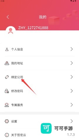 哲宏云 第3张图