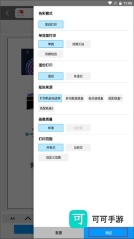 柯尼卡美能达打印